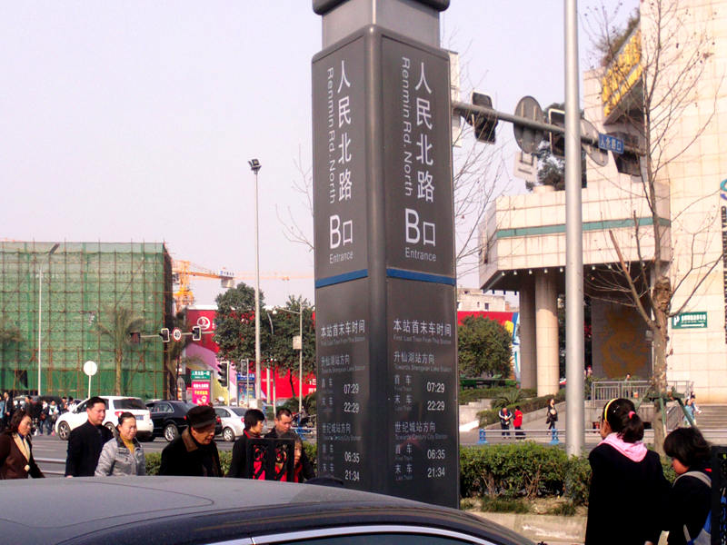 公司防淹門(mén)用于成都地鐵一號(hào)線(xiàn)