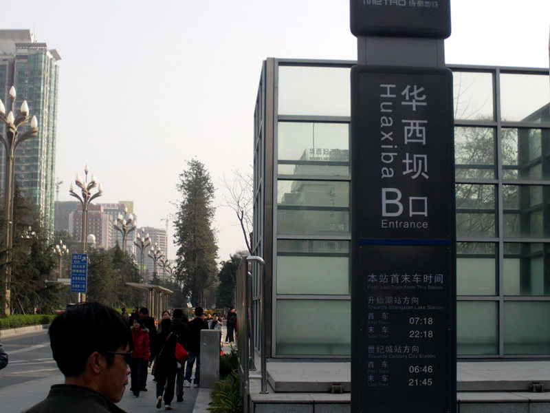 公司防淹門(mén)用于成都地鐵一號(hào)線(xiàn)